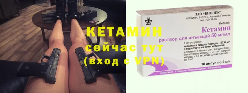 где купить наркотик  Кирово-Чепецк  Кетамин ketamine 